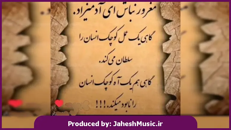 دانلود آهنگ با من بمون تا ابد آخه رفیق فاب منی عشق ناب منی 